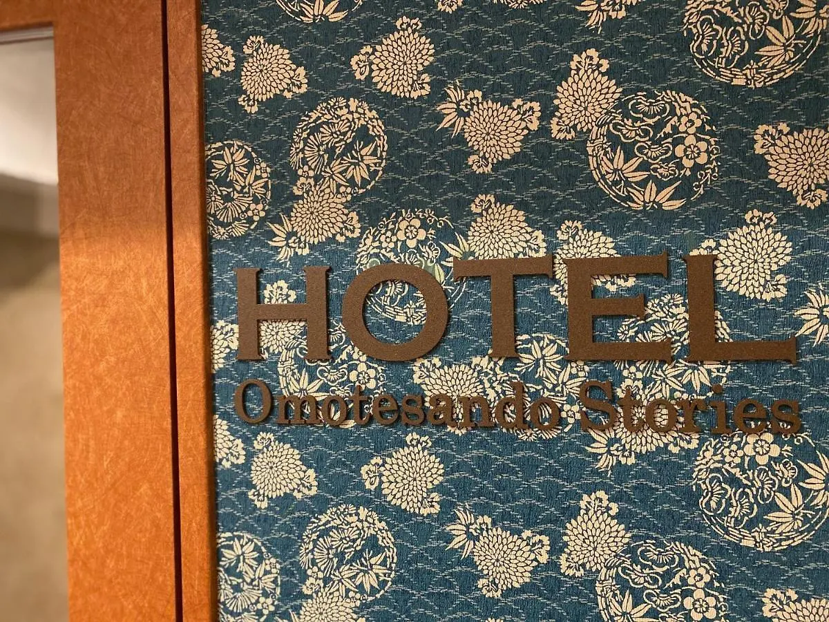 HOTEL Omotesando Stories / Vacation STAY 81918 Tokyo Giappone