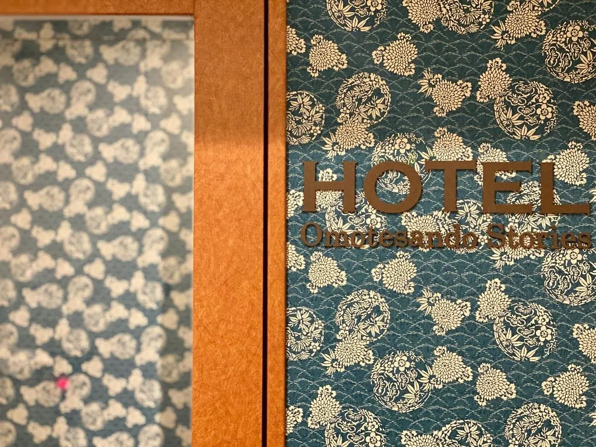 Hotel Omotesando Stories / Vacation Stay 81918 Tokyo
